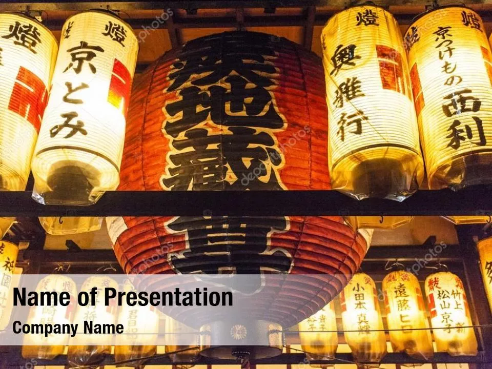 Japanese Paper Lantern